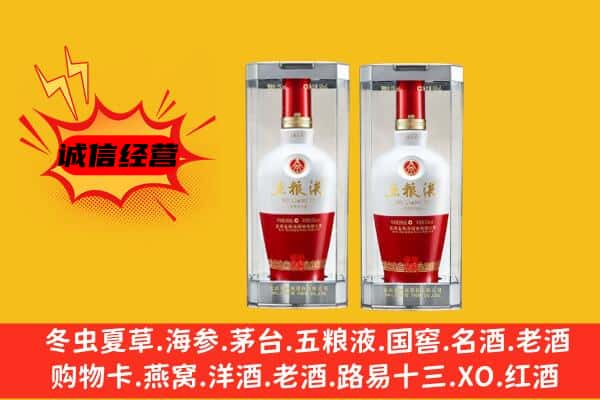商丘柘城县上门回收五粮液1618价格