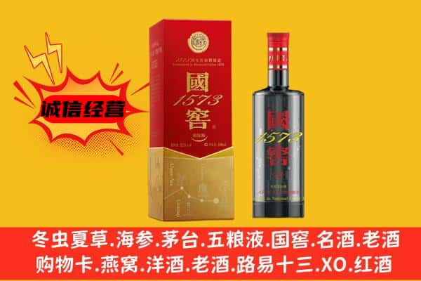 商丘柘城县上门回收国窖价格