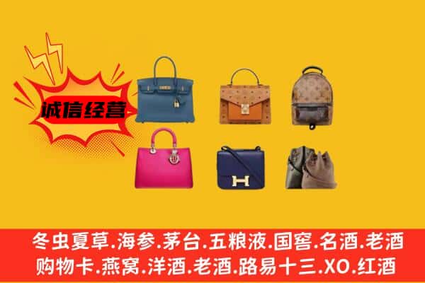 商丘柘城县回收名包