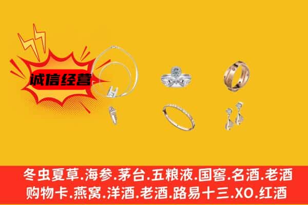 商丘柘城县回收首饰